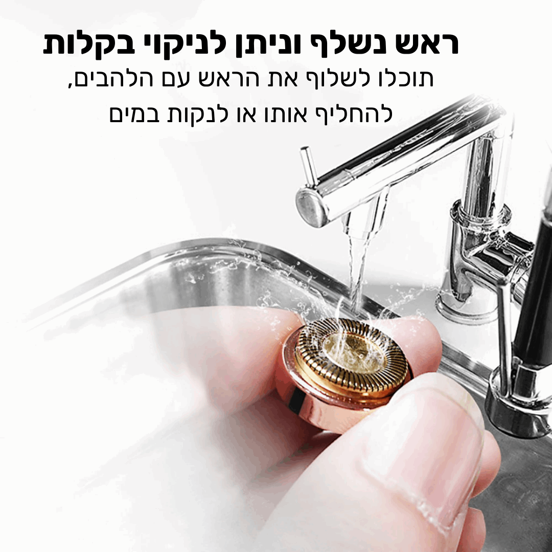 מסיר שיער קומפקטי של LAVIÉRE