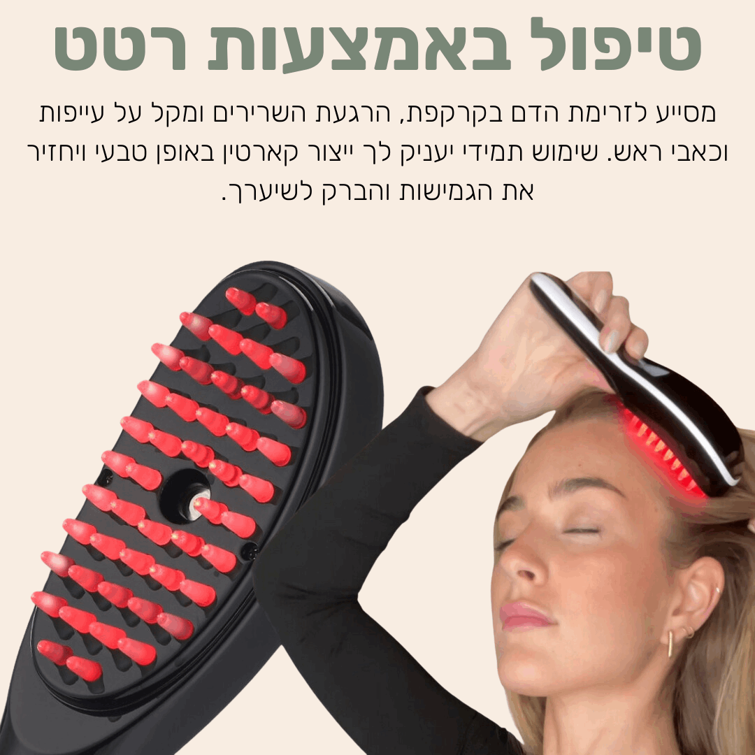 המברשת לשיער בריא וחזק יותר של LAVIÉRE