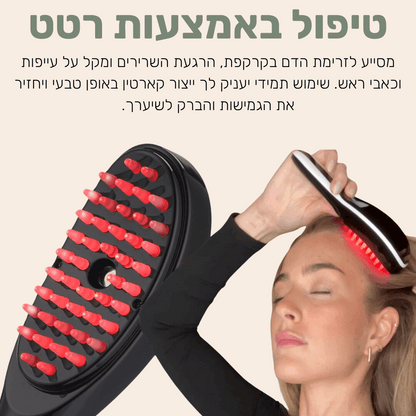 המברשת לשיער בריא וחזק יותר של LAVIÉRE