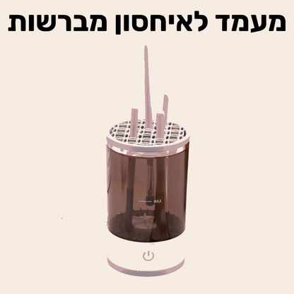 מנקה מברשות איפור חשמלי של LAVIÉRE