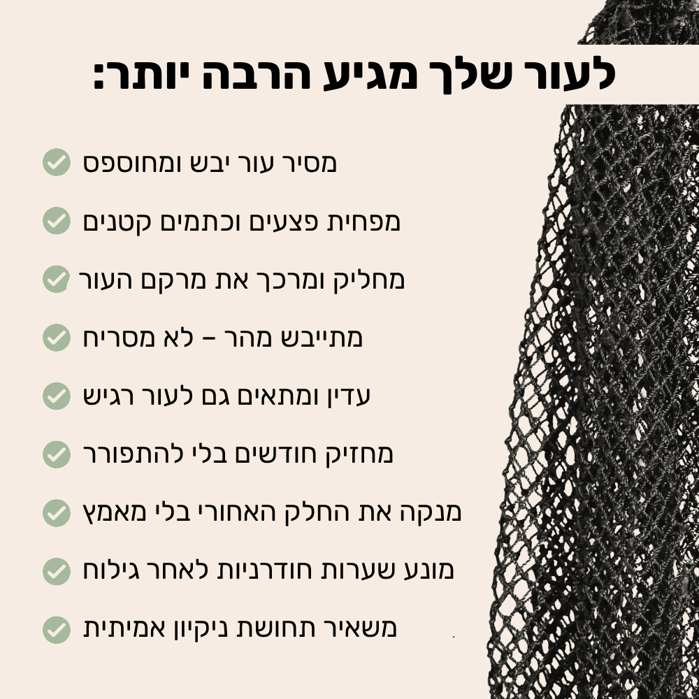 AfroScrub- הספוג האפריקאי לניקוי העור